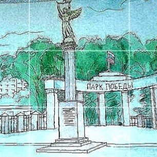 Парк Победы!