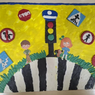 Дорожные знаки