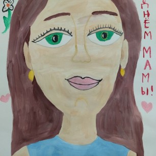 "Мама лучшая на свете!"