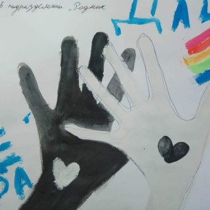 Мир в ладошках