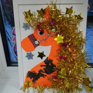 Символ года