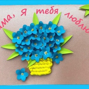 Для милой мамы