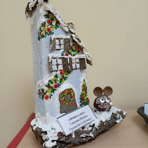 Волшебный домик