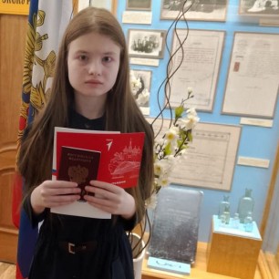 Я-гражданин России