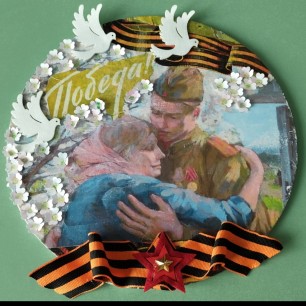 "Возвращайся, мой герой!"