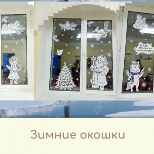 Зимние узоры