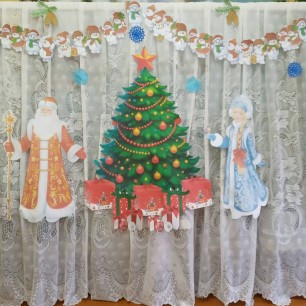 "Новый год к нам идёт!