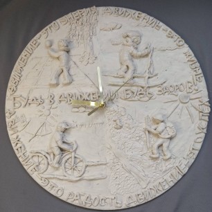 Будь в движении-будь здоров!