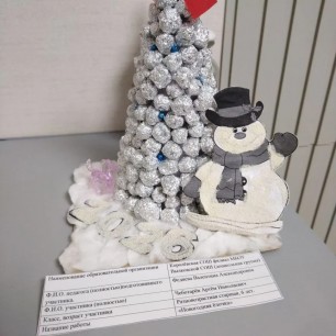 "Новогодняя ёлочка"