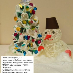 Мой друг снеговик