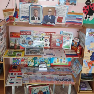 МОЯ РОДИНА - РОССИЯ!