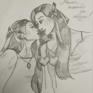 Спасибо за жизнь!