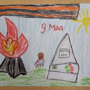 "Мы будем помнить "