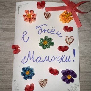 Любимой мамочке