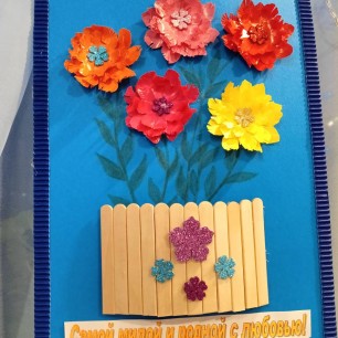 Самой доброй, милой