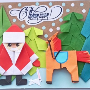 "С новым годом! "