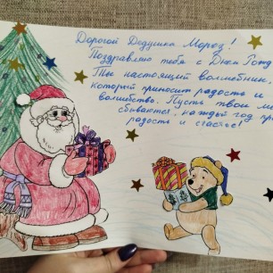 С Днем рождения, Дедушка Мороз!