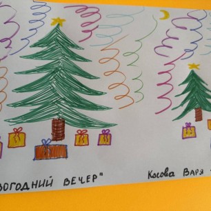 Новогодний вечер