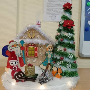 «Веселый Новый год»