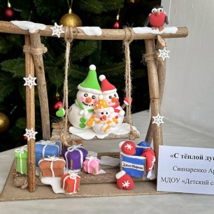 С тёплой душой