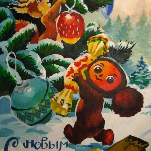 эскиз к открытке Чебурашкин Новый год