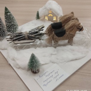 "Лошадки, везущие хворосту воз"