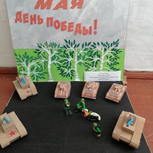 Победа! Дорога домой!