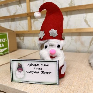 Дедушка Мороз.