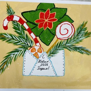 Новогодний подарок