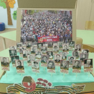 Бессмертный полк