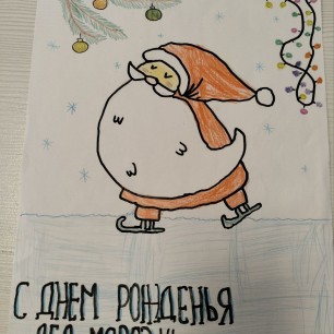 Добрый Дедушка Мороз