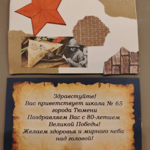 День Победы