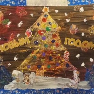 Скоро Новый  год