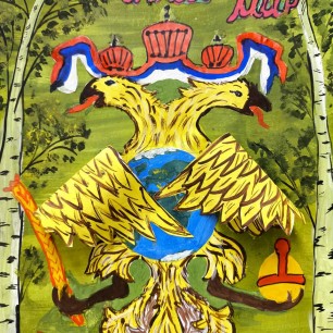 "Россия спасет мир"