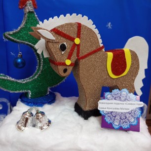 Символ года