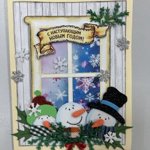 Открытка "Окно в Новый год!"