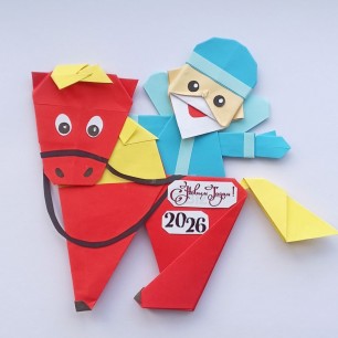 "Символ нового года"