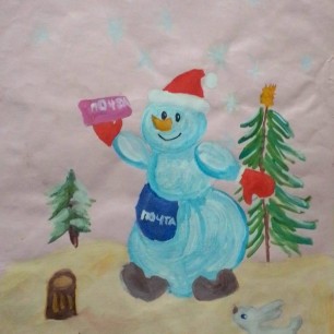 Новогодний почтальон