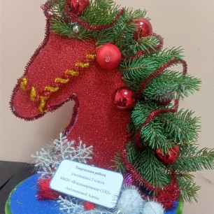 "Символ года"