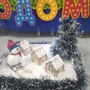 "Снежный дворик"