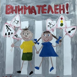 На дороге дети