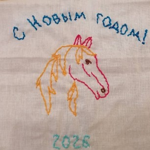 вышивка "Огненная лошадь"