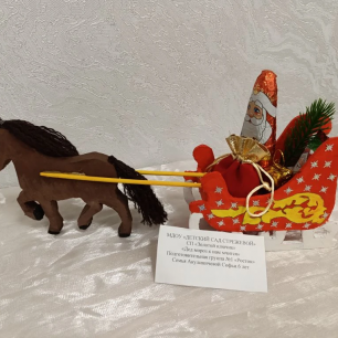 "Новый год к нам мчится"