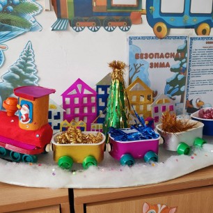 Поезд Деда Мороза