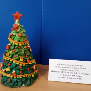 Новогоднее настроение