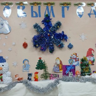 "Зимняя сказка"