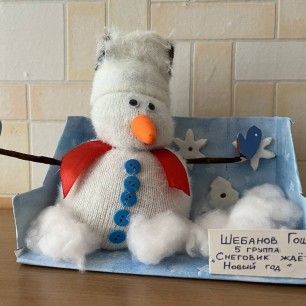 «Снеговик ждёт Новый год»