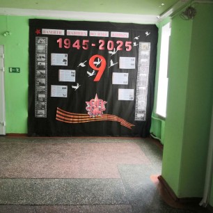 Стена Памяти