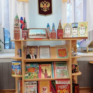 ФГБОУ"Центр развития  ребёнка-детский сад №97" УдПРФ