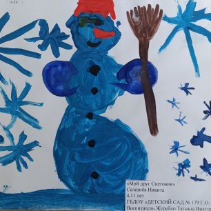 "Мой друг Снеговик"